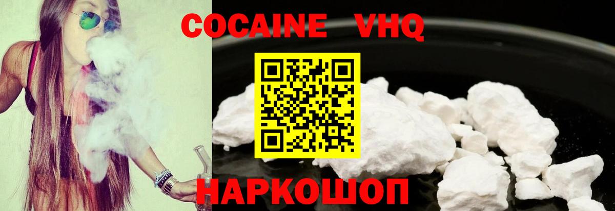 Cocaine Эквадор Шуя