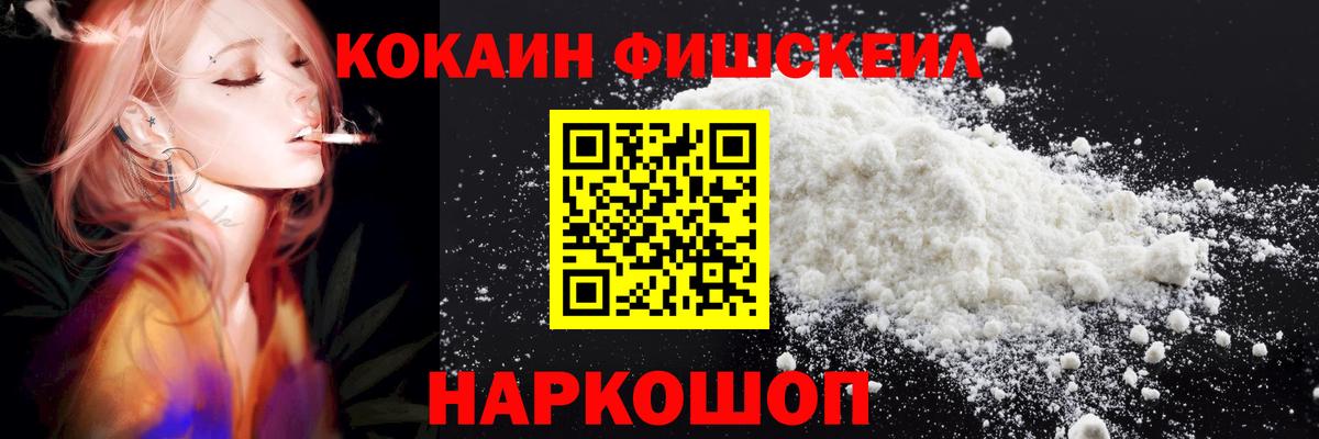 Кокаин 99%  Вход с VPN  Cocaine 99%  Шуя 