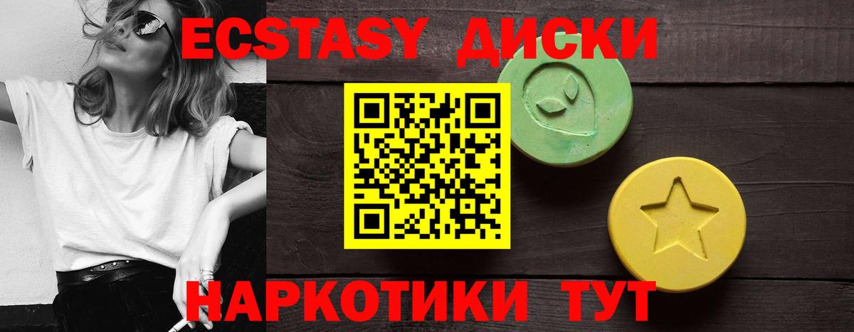 ОМГ ОМГ ссылка  ЭКСТАЗИ mix  дарнет шоп  Шуя  Вход с VPN  Ecstasy  Экстази 280мг 