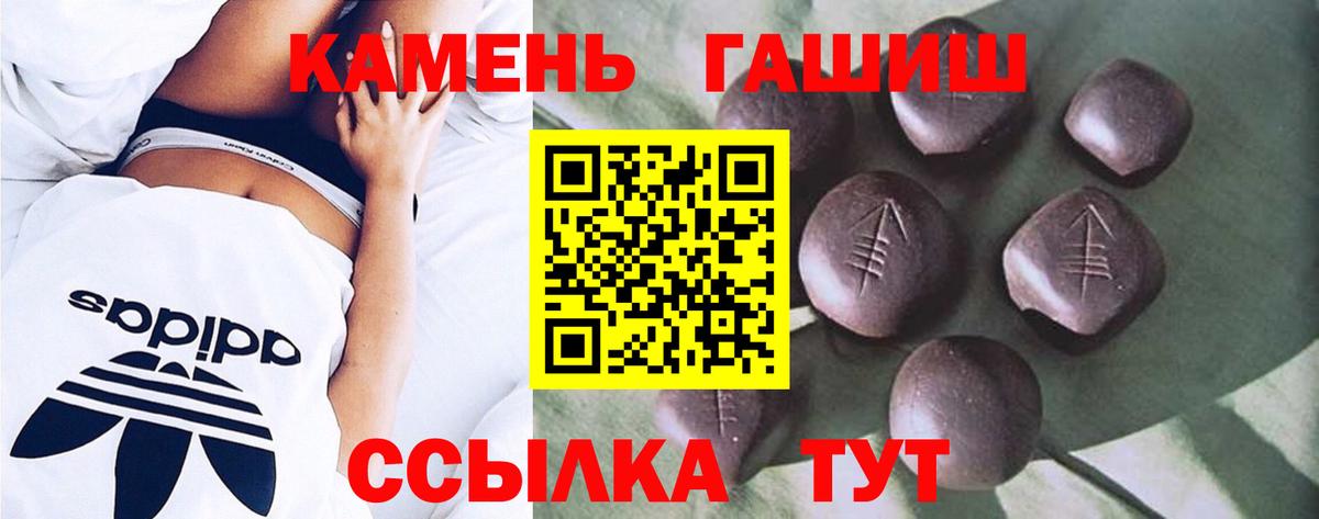 Гашиш гарик Шуя