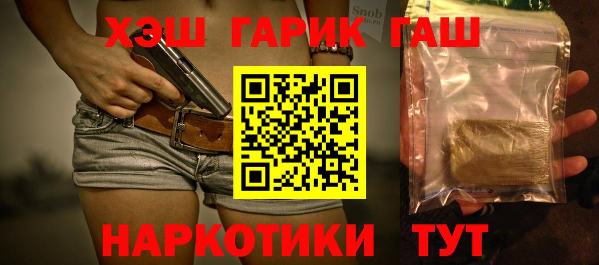 ГАШ Ice-O-Lator  ГАШИШ гашик  Шуя  Вход с VPN 
