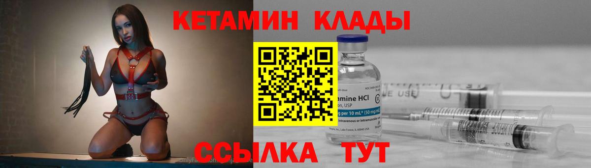 Кетамин ketamine  КЕТАМИН ketamine  Вход с VPN  Шуя 