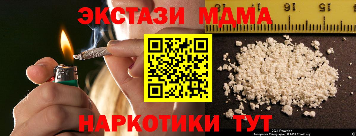 Шуя  MDMA молли  Вход с VPN 