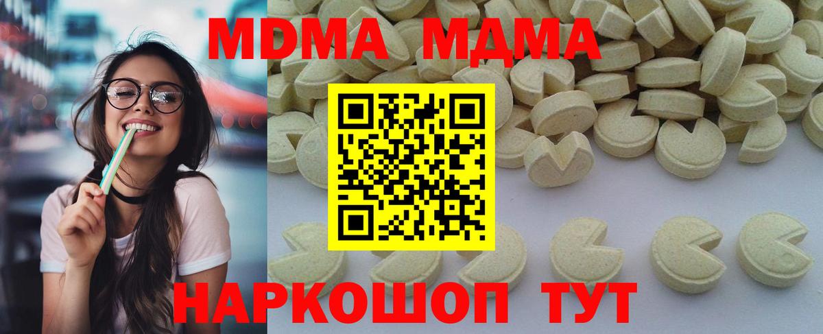 MDMA молли Шуя