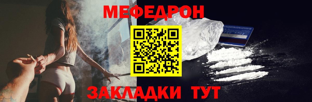 Меф мяу мяу  Вход с VPN  Мефедрон кристаллы  МЯУ-МЯУ  Шуя 