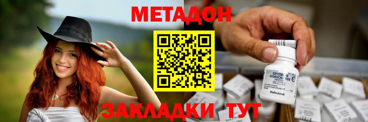 МЕТАДОН VHQ  Вход с VPN  Шуя 