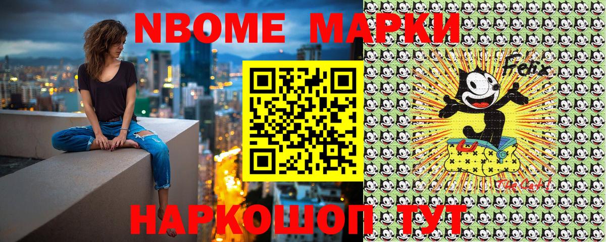 Шуя  Марки N-bome 1,8мг  Вход с VPN 