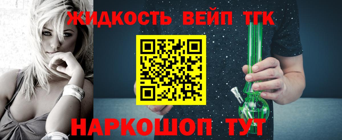 Дистиллят ТГК гашишное масло Шуя