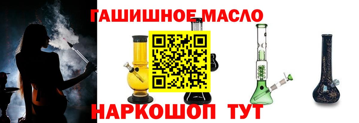 Дистиллят ТГК Wax  ТГК жижа  Вход с VPN  Шуя 