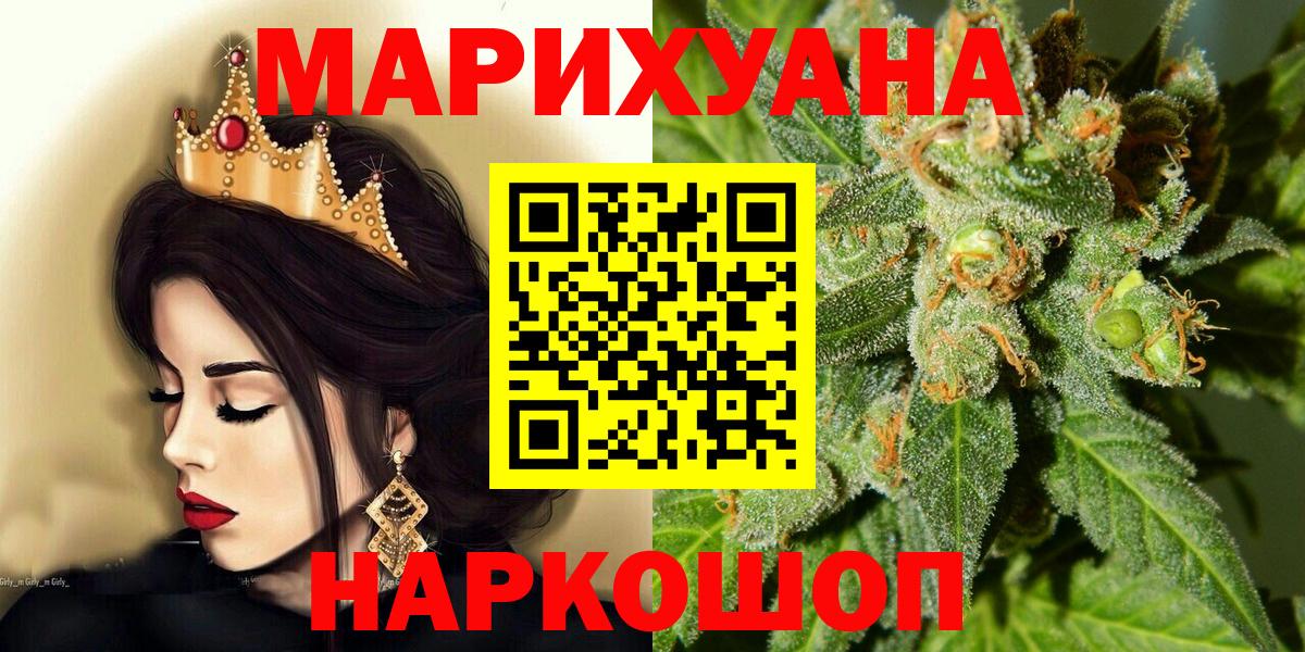 МАРИХУАНА LSD WEED Шуя
